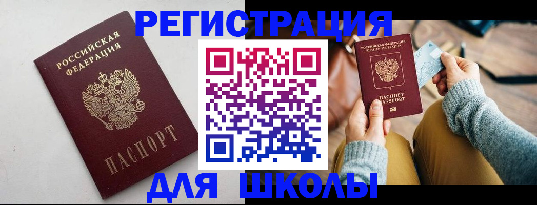 временная регистрация законно в Корсакове