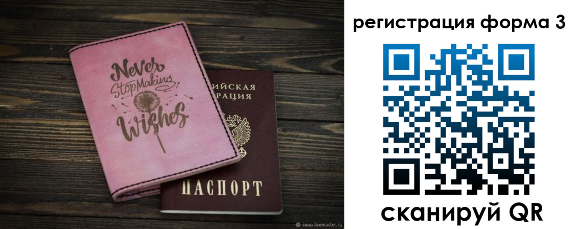 прописка от собственника в Корсакове