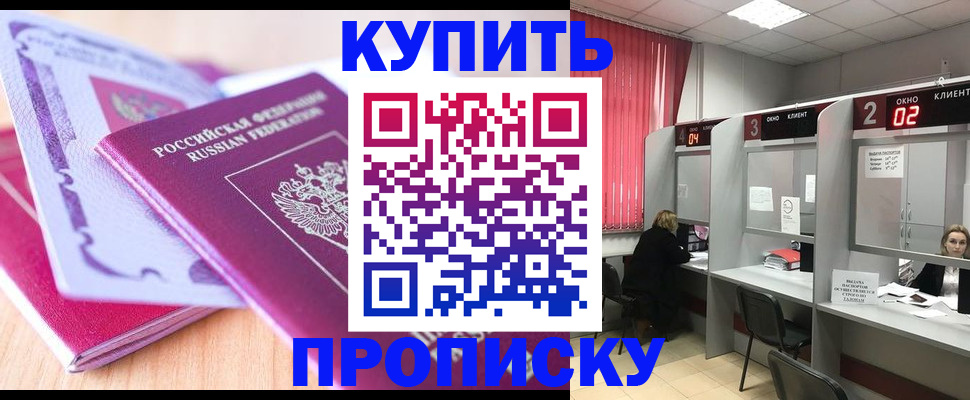 пропишу в квартире в Корсакове