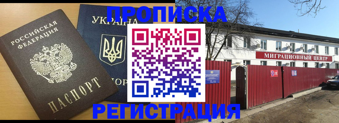 временная регистрация для школы в Корсакове
