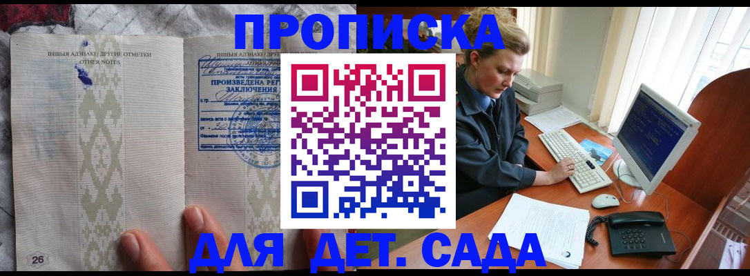 временная регистрация поиск в Корсакове