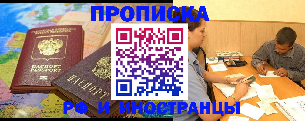 временная регистрация поиск в Корсакове